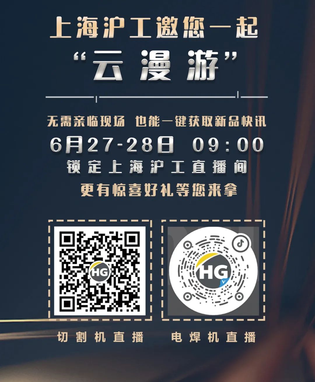 上海沪工 上海沪工