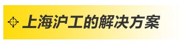 上海沪工 上海沪工