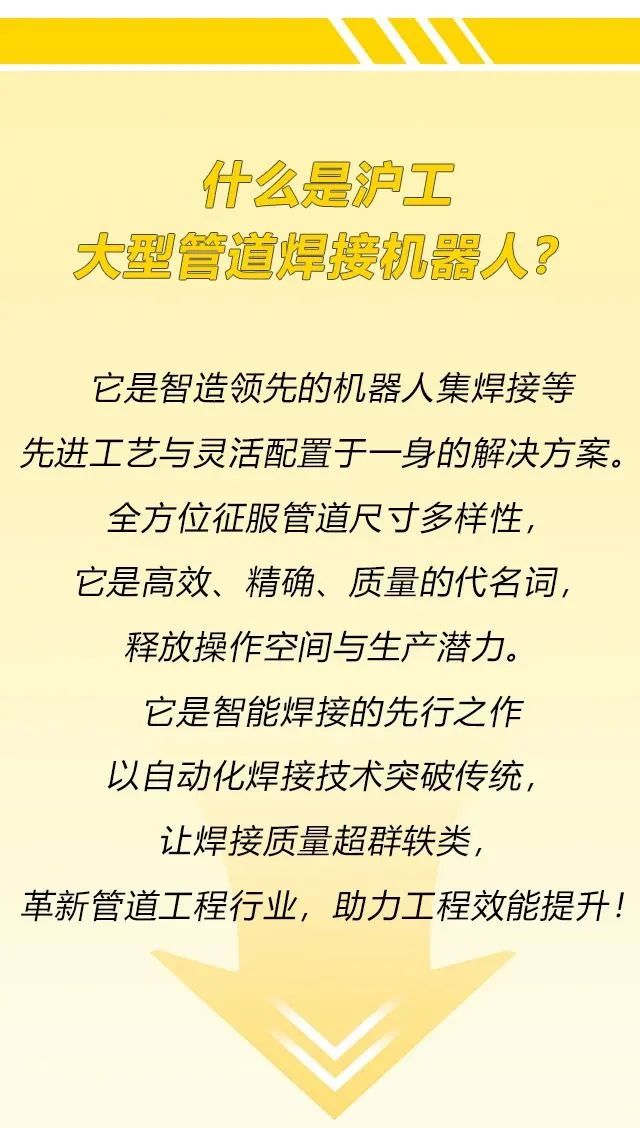 上海沪工 上海沪工